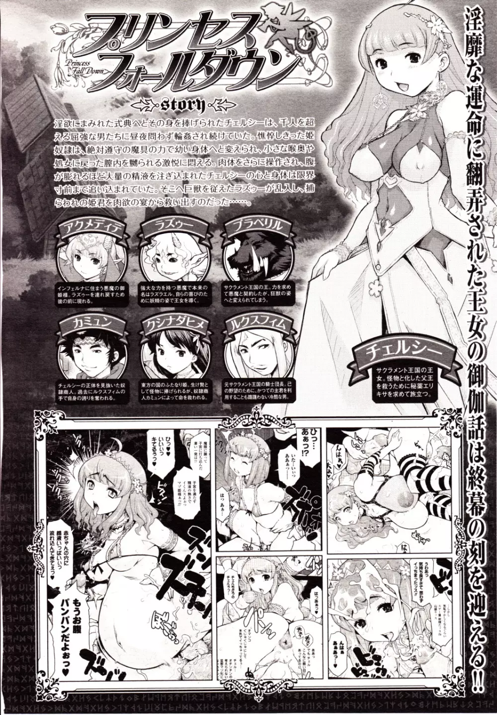 コミックアンリアル 2010年2月号 Vol.23 Page.396