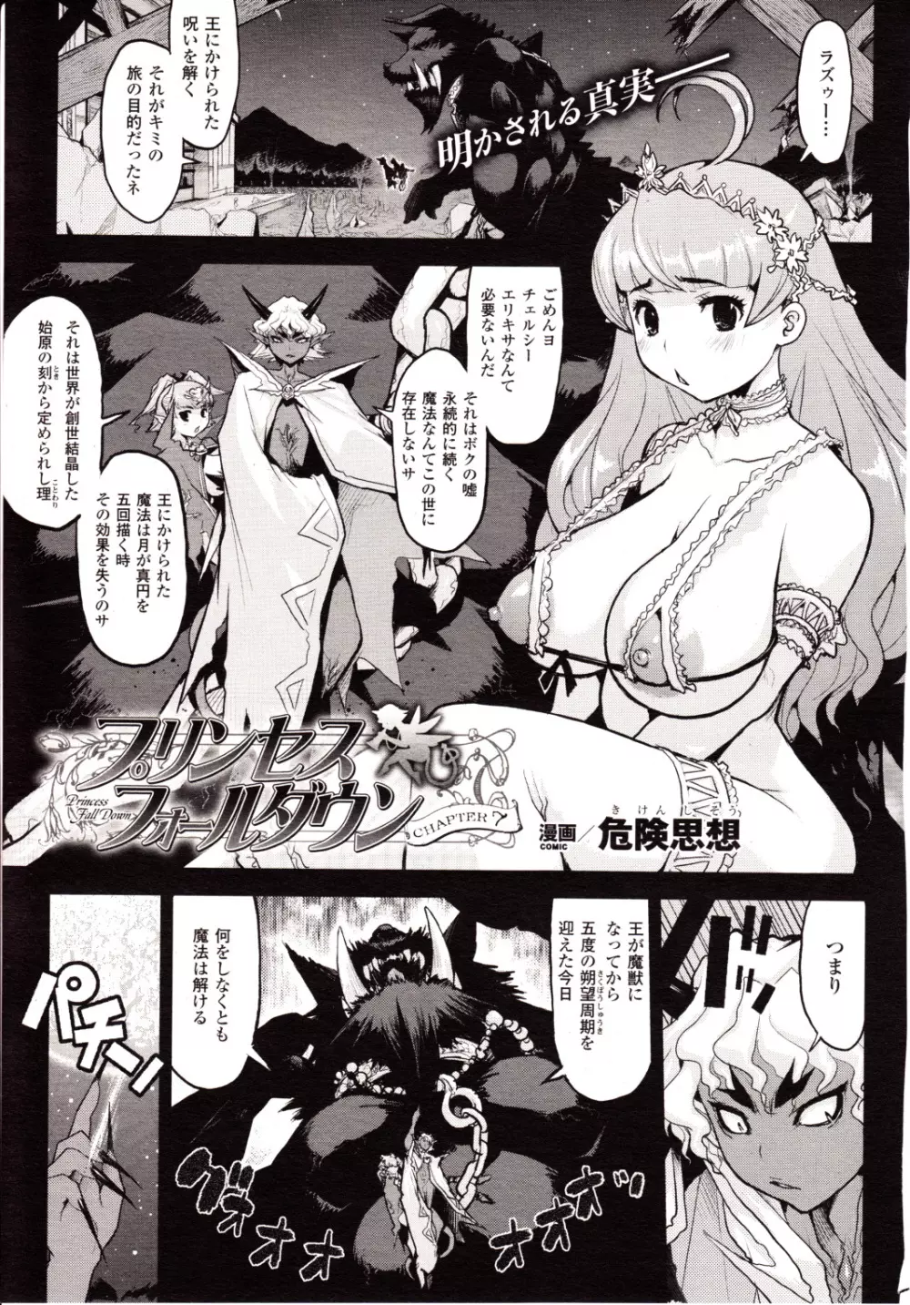 コミックアンリアル 2010年2月号 Vol.23 Page.397