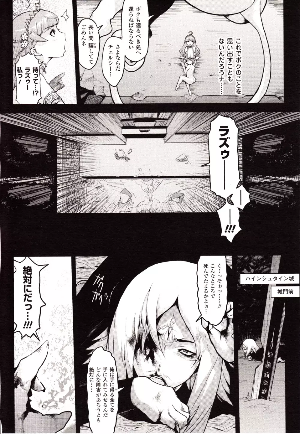 コミックアンリアル 2010年2月号 Vol.23 Page.400