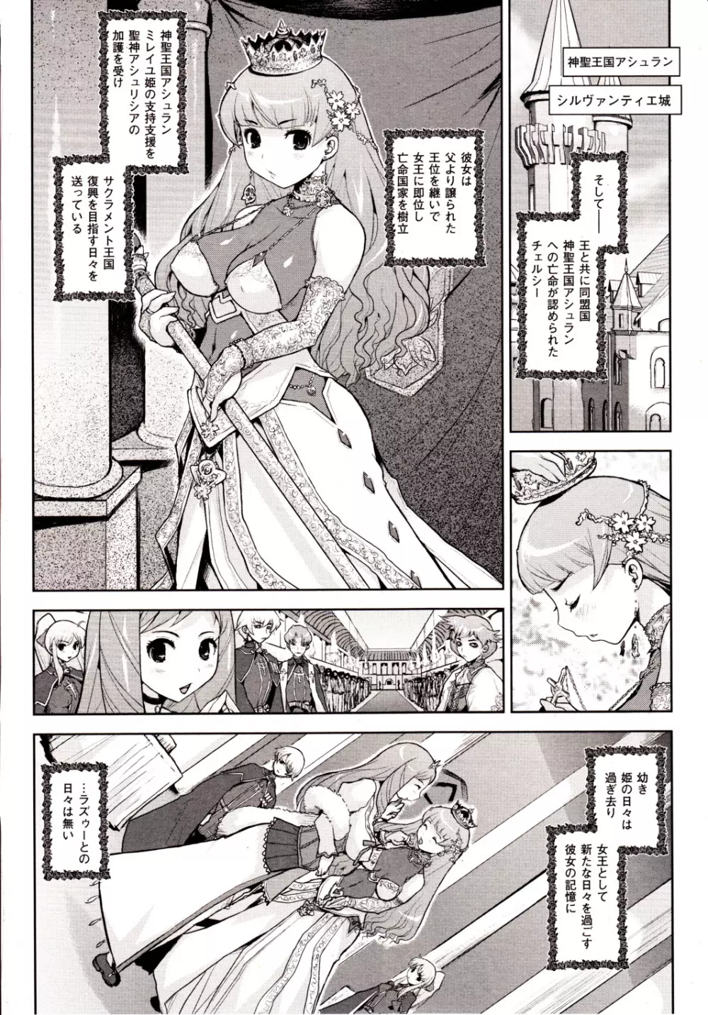 コミックアンリアル 2010年2月号 Vol.23 Page.402