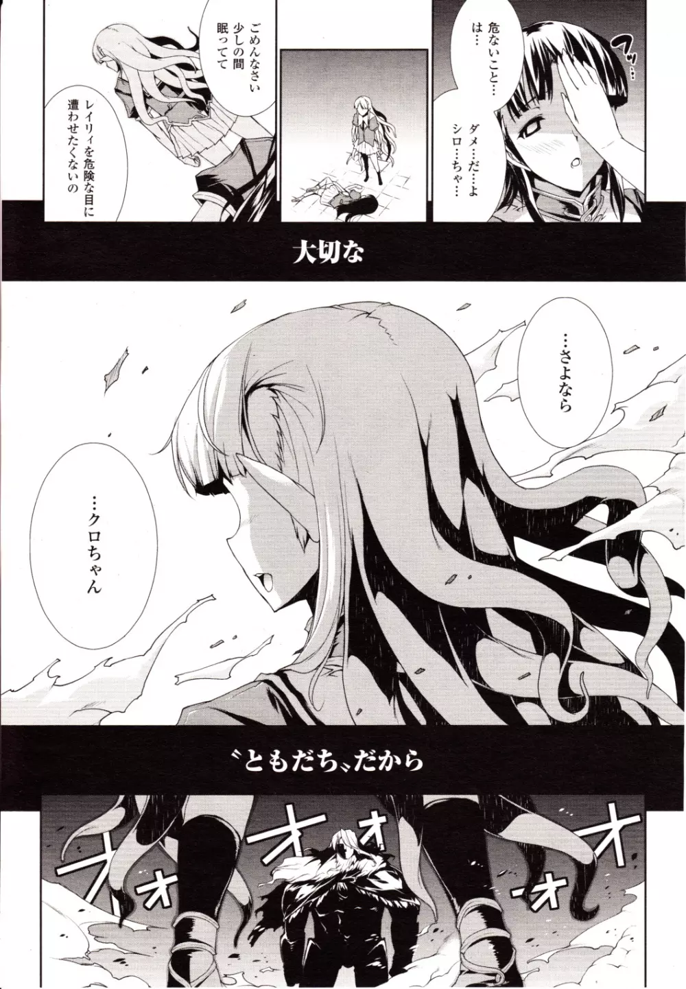 コミックアンリアル 2010年2月号 Vol.23 Page.41