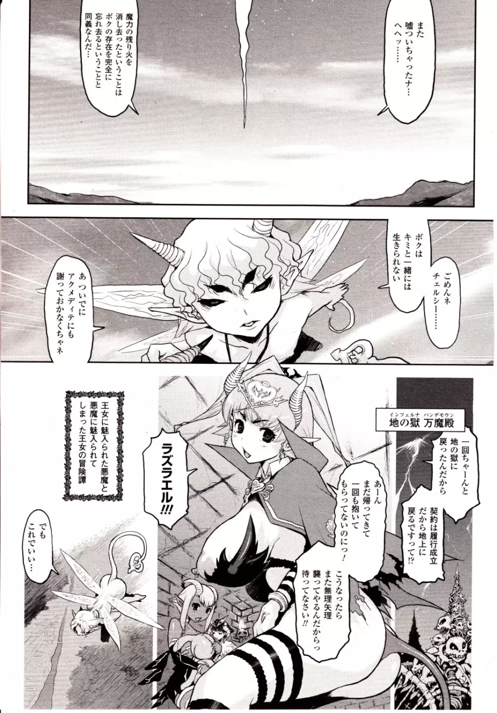 コミックアンリアル 2010年2月号 Vol.23 Page.415