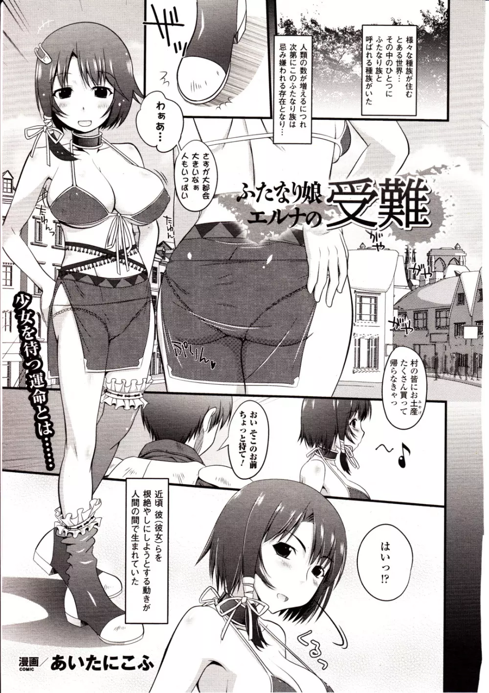 コミックアンリアル 2010年2月号 Vol.23 Page.417