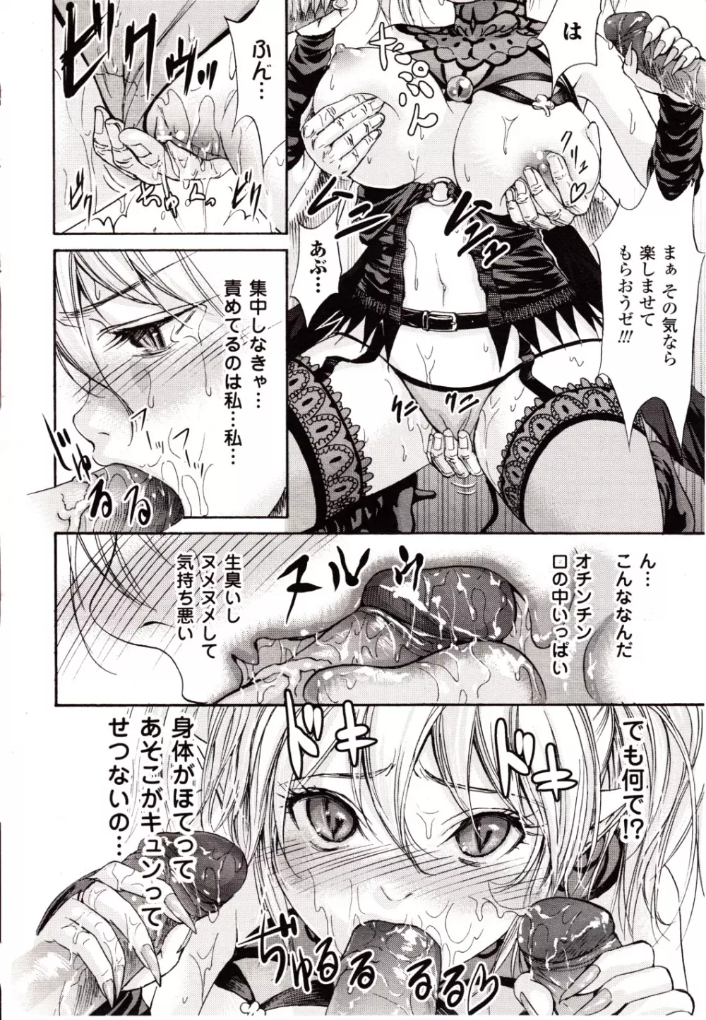 コミックアンリアル 2010年2月号 Vol.23 Page.436