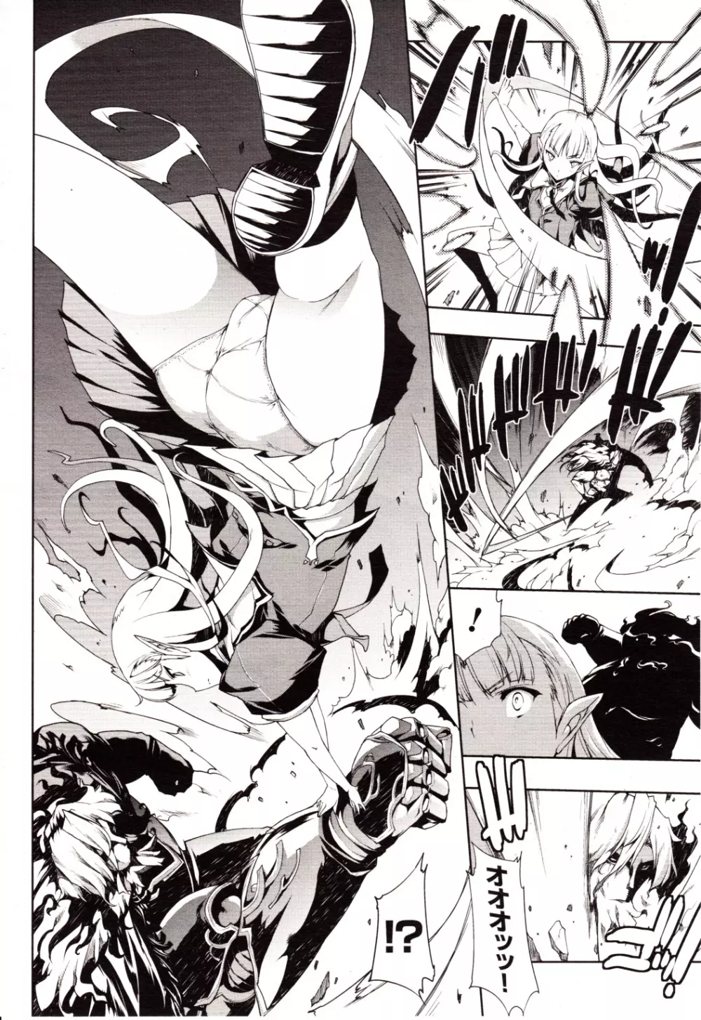 コミックアンリアル 2010年2月号 Vol.23 Page.44