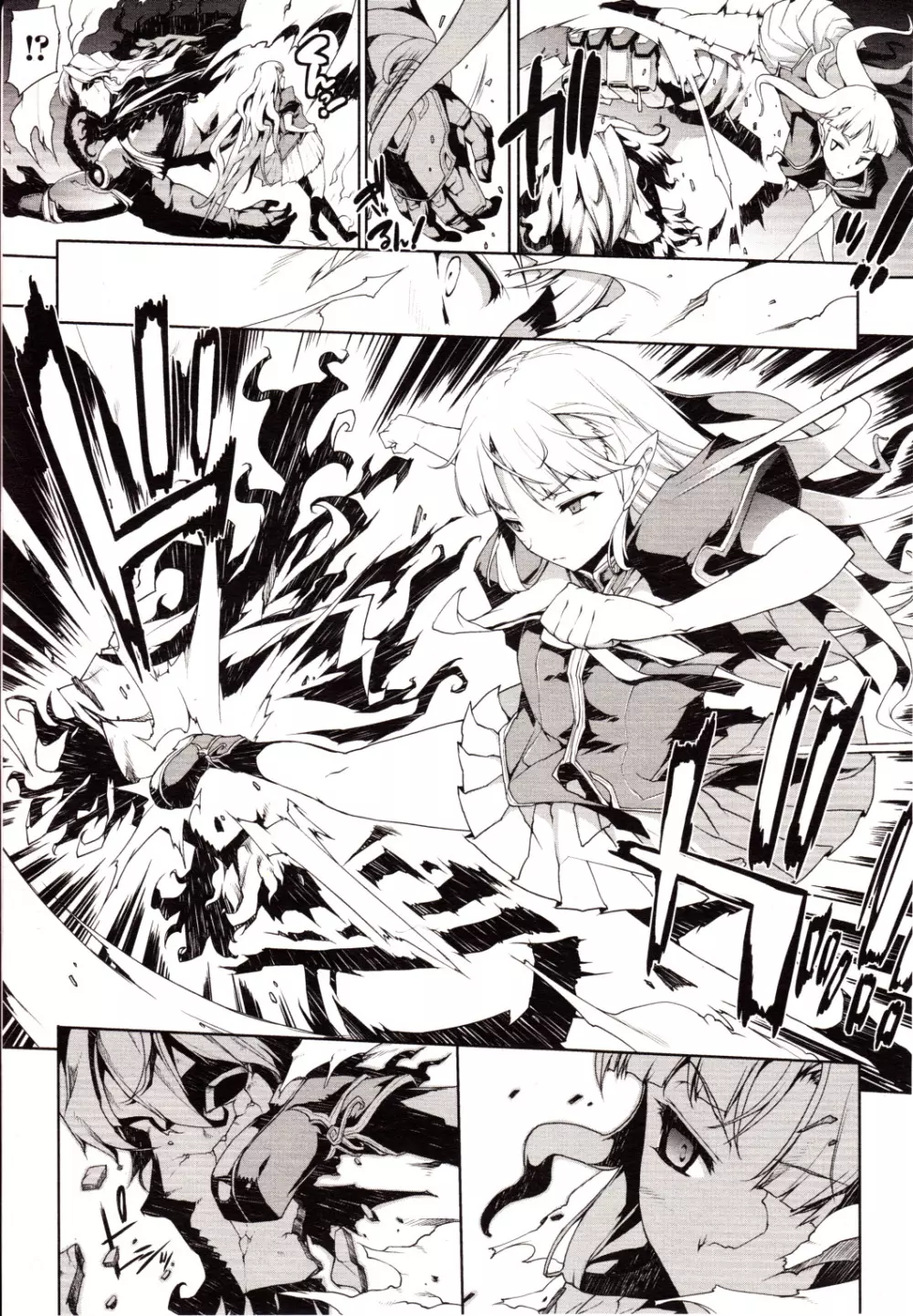 コミックアンリアル 2010年2月号 Vol.23 Page.45