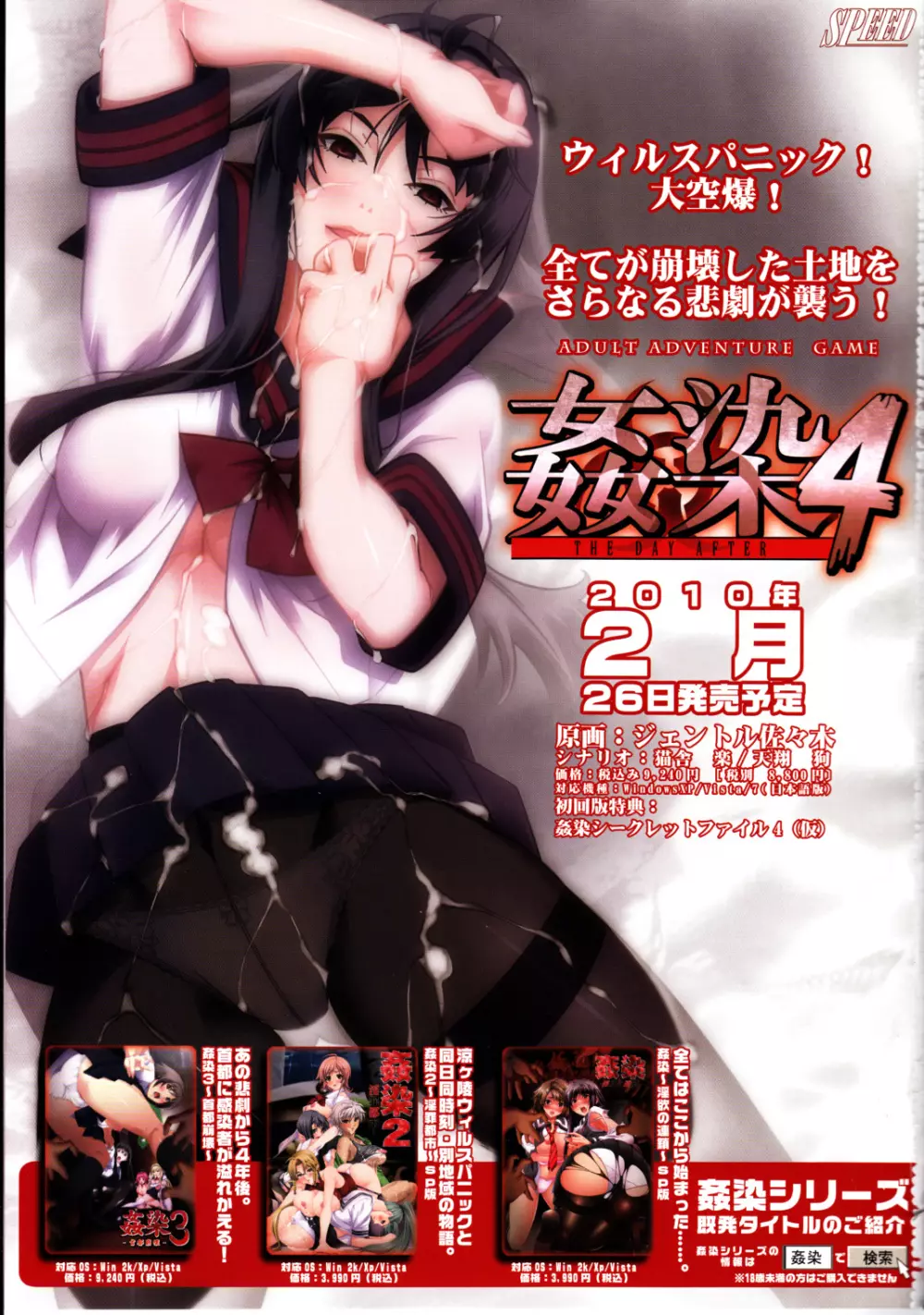 コミックアンリアル 2010年2月号 Vol.23 Page.455