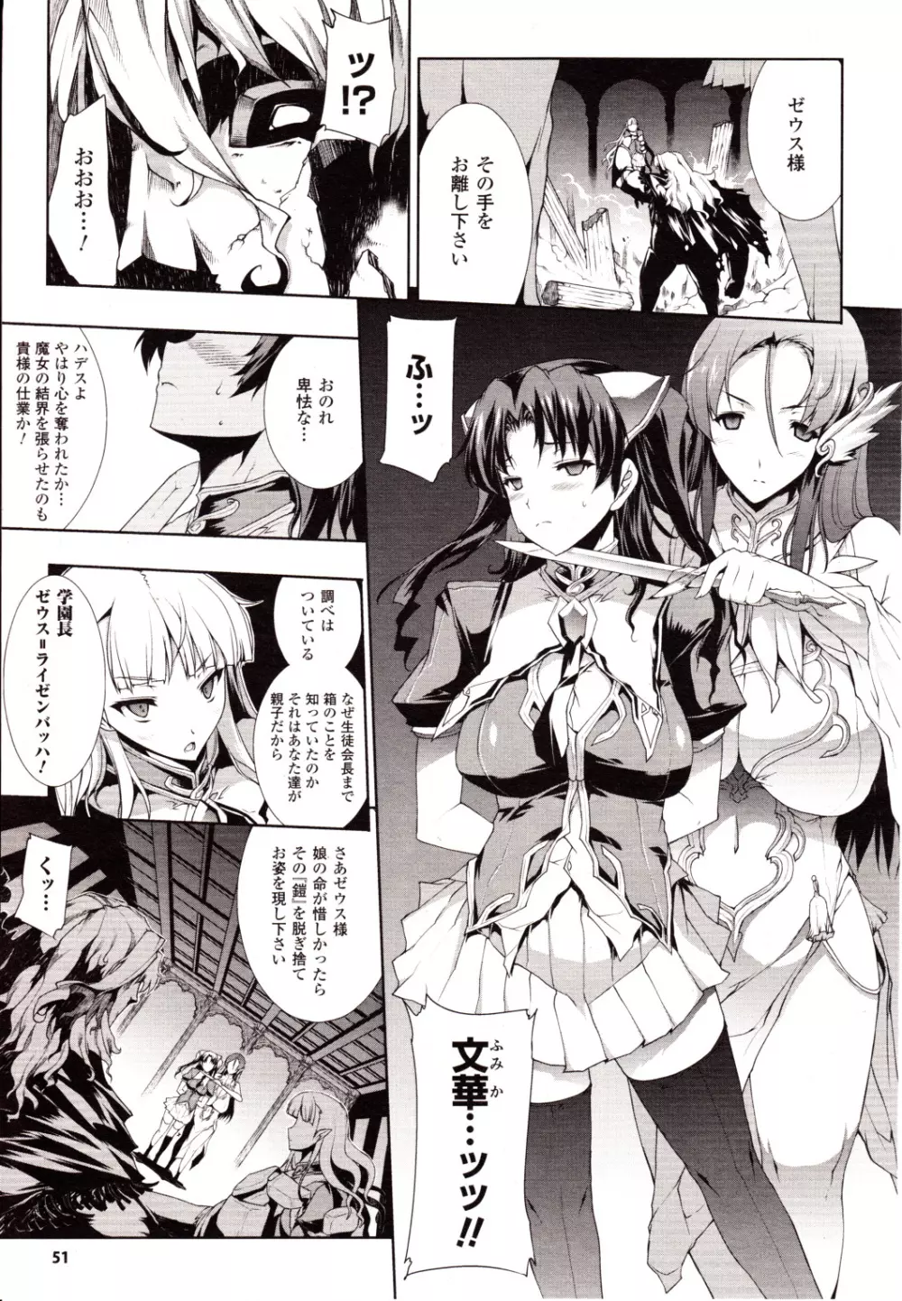 コミックアンリアル 2010年2月号 Vol.23 Page.47