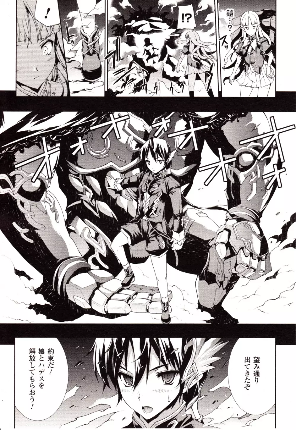 コミックアンリアル 2010年2月号 Vol.23 Page.48