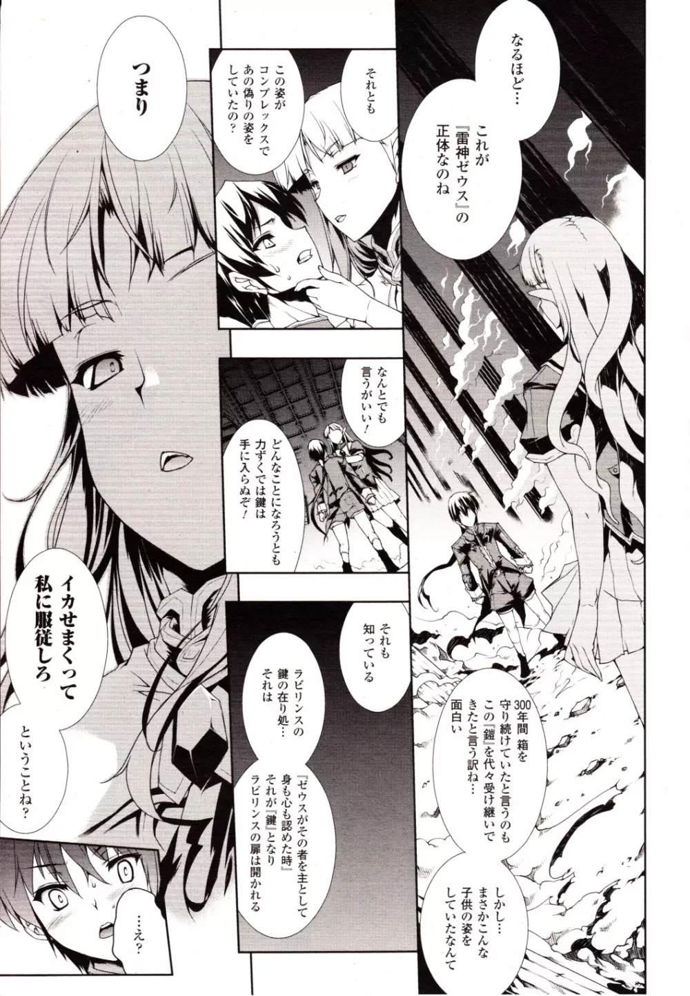コミックアンリアル 2010年2月号 Vol.23 Page.49
