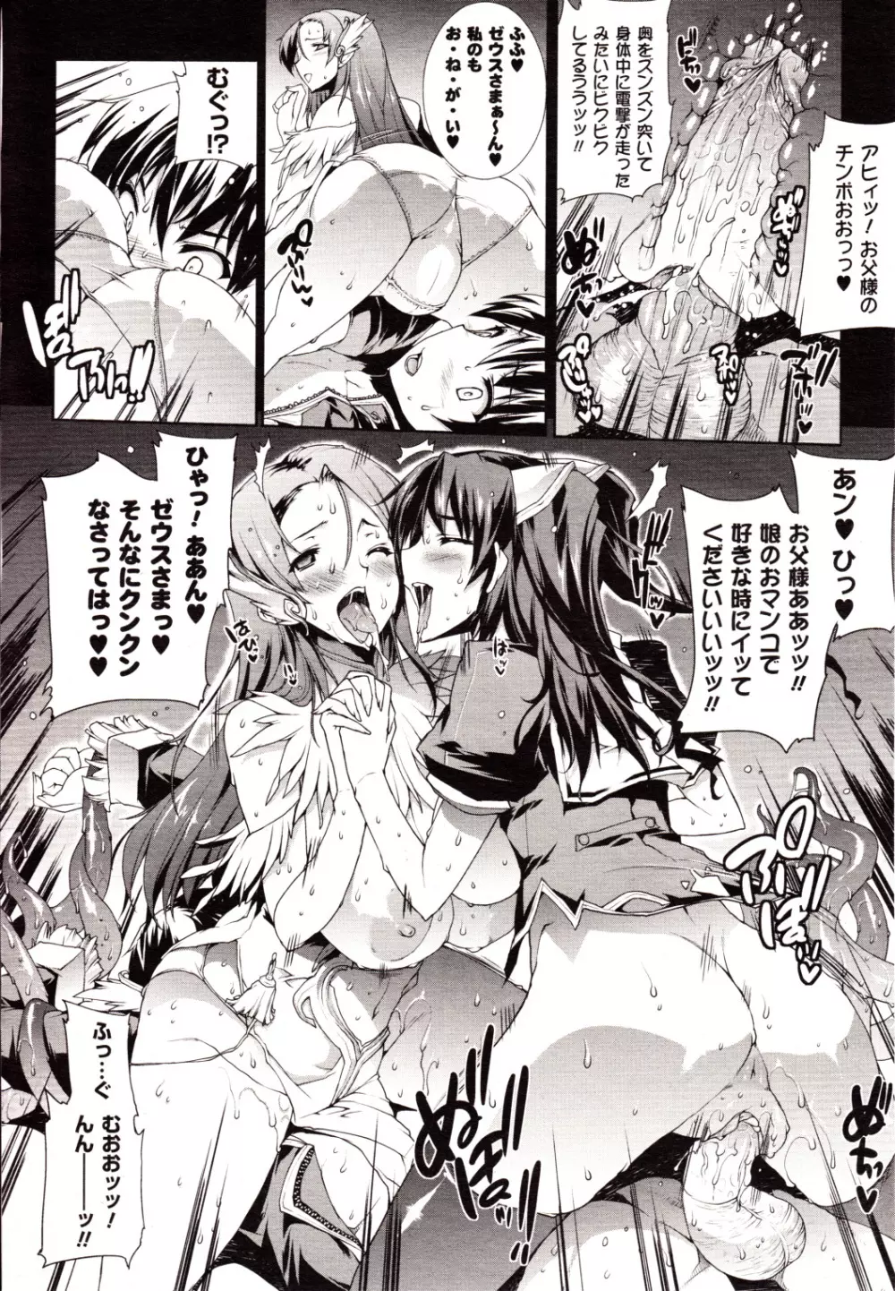 コミックアンリアル 2010年2月号 Vol.23 Page.56