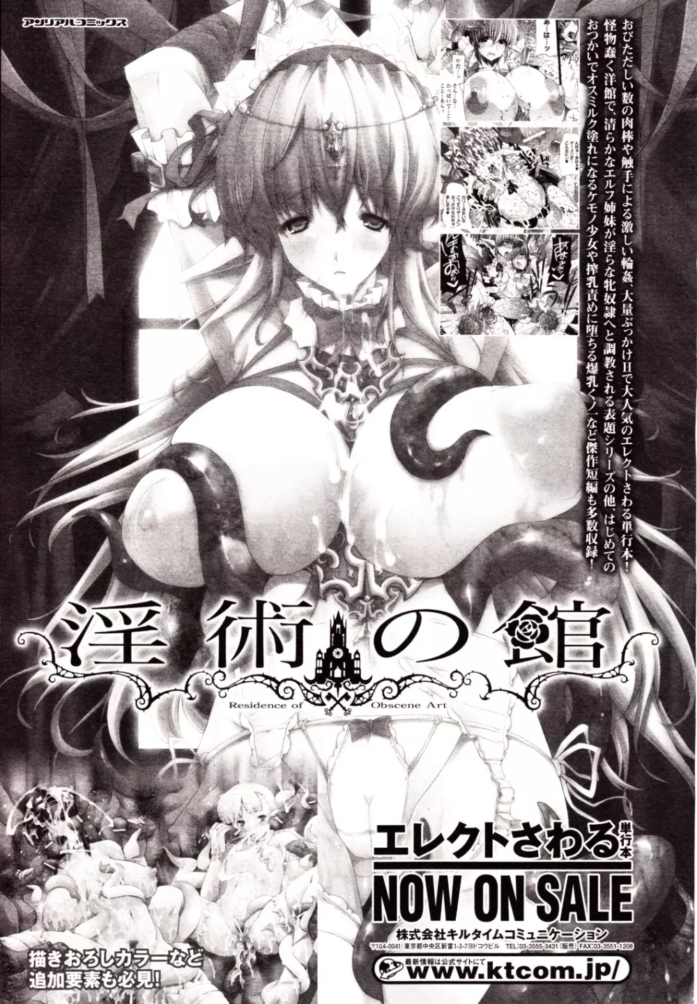 コミックアンリアル 2010年2月号 Vol.23 Page.63