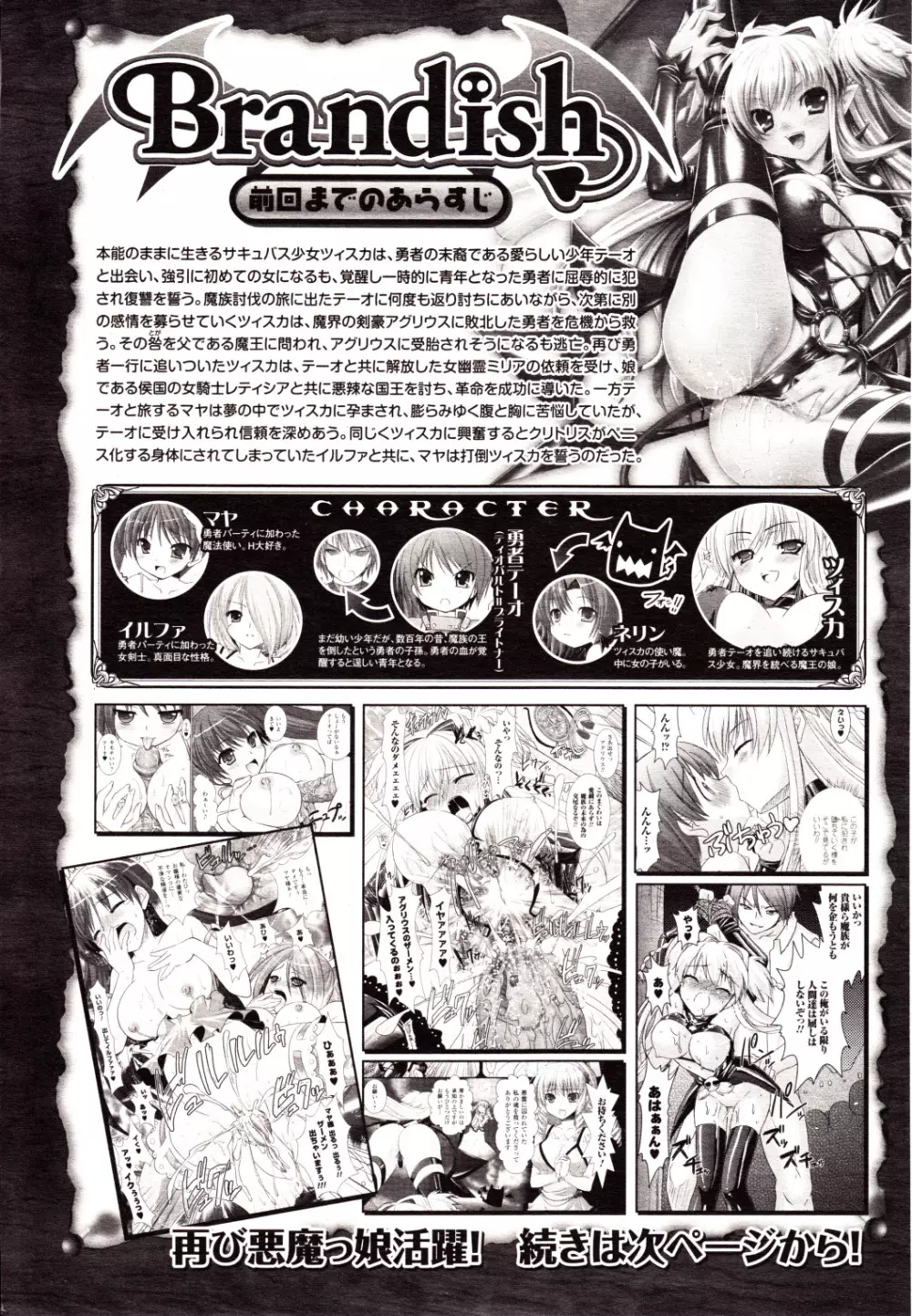 コミックアンリアル 2010年2月号 Vol.23 Page.64