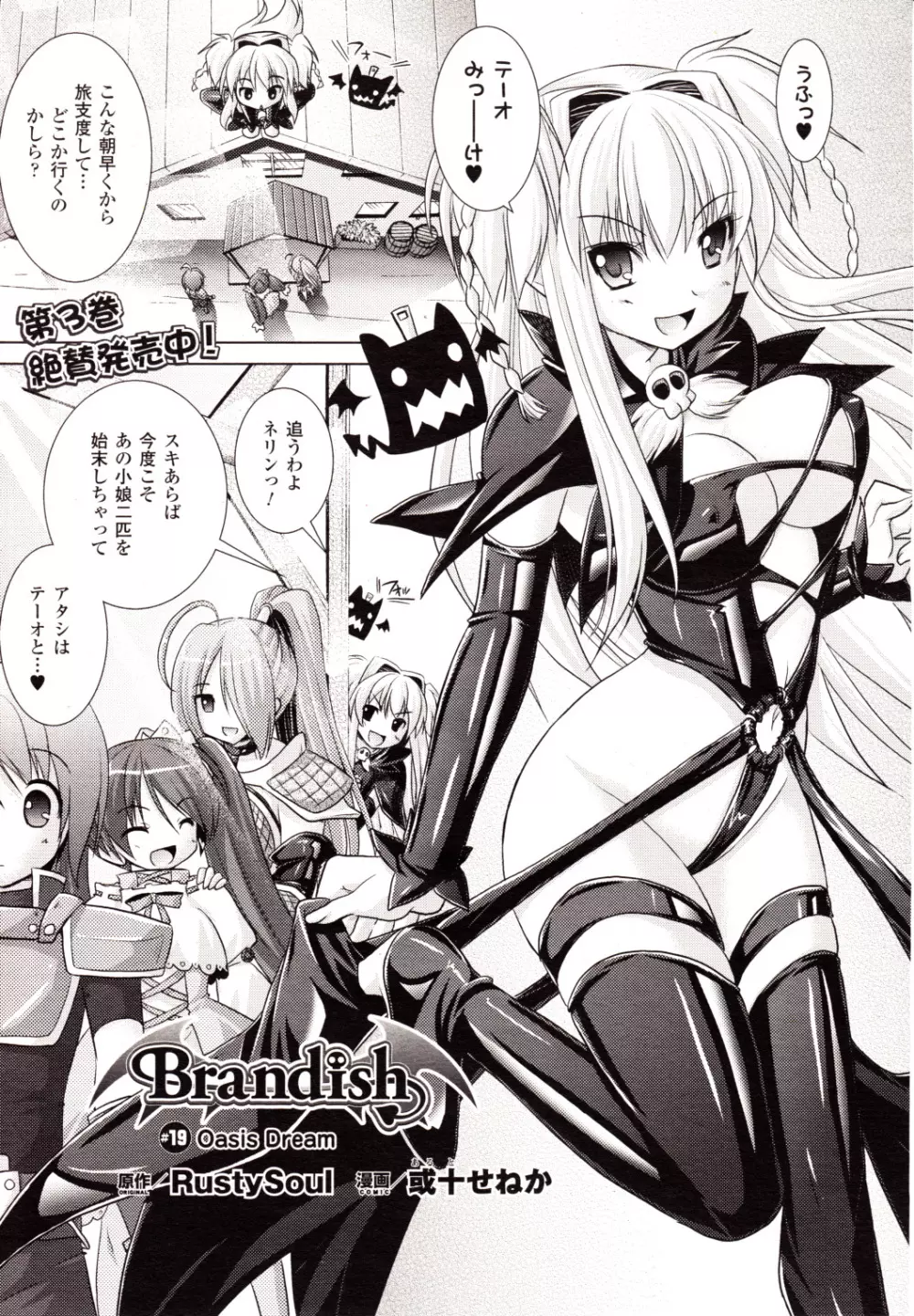 コミックアンリアル 2010年2月号 Vol.23 Page.65
