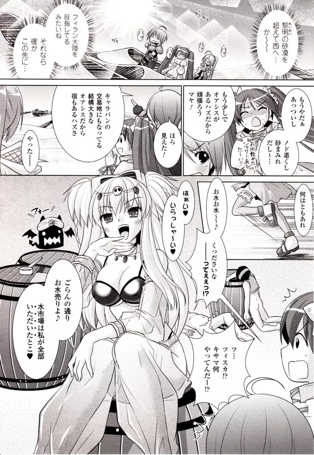 コミックアンリアル 2010年2月号 Vol.23 Page.66