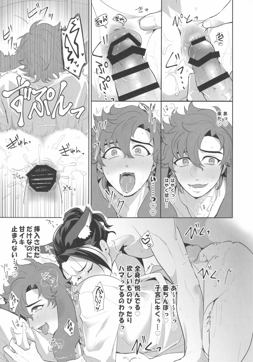 フェリシルスケベブック Page.16