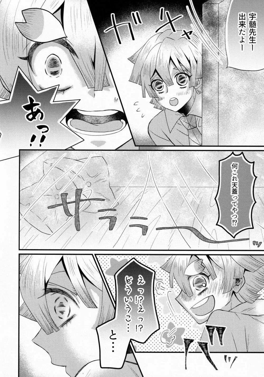 リフレイン Page.35