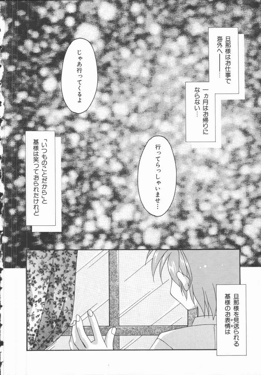 恋のかわら版 Page.120