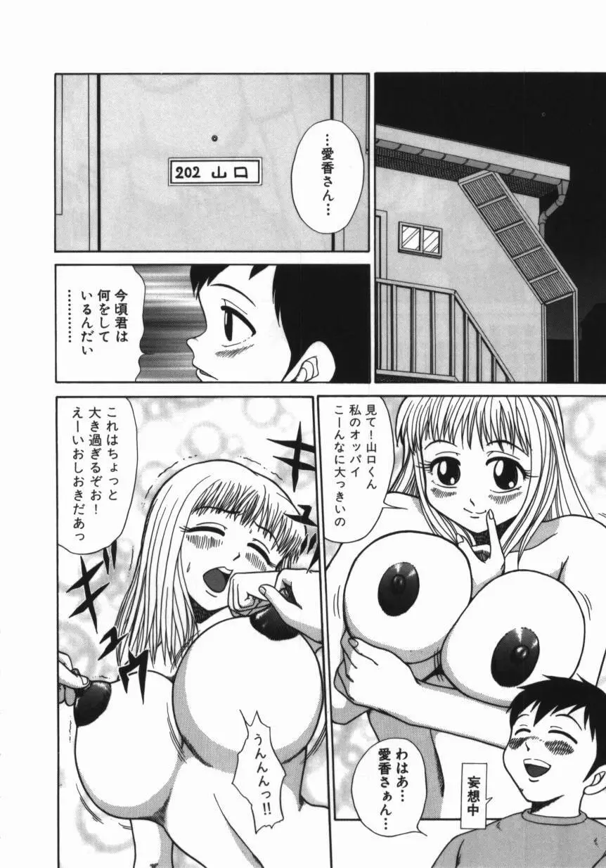 妹 ～求めあう絆～ Page.116