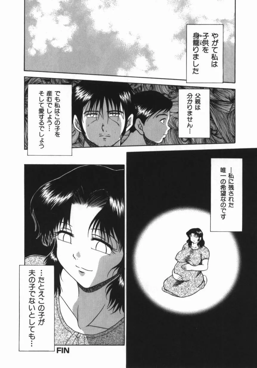 妹 ～求めあう絆～ Page.144