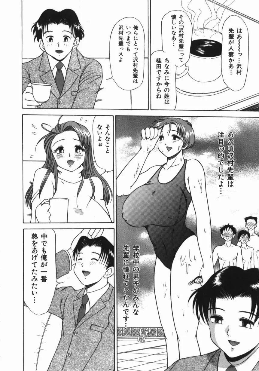 妹 ～求めあう絆～ Page.150