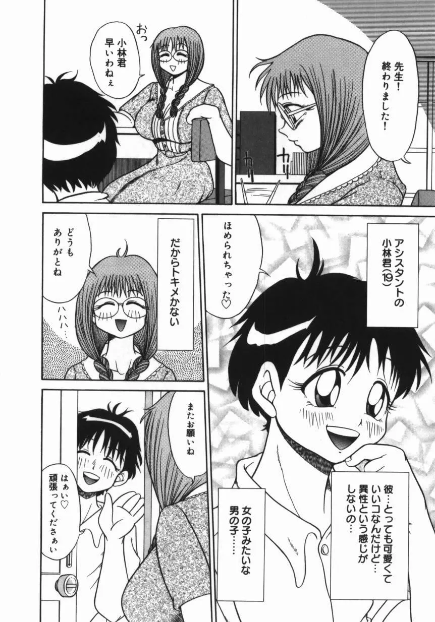 妹 ～求めあう絆～ Page.30