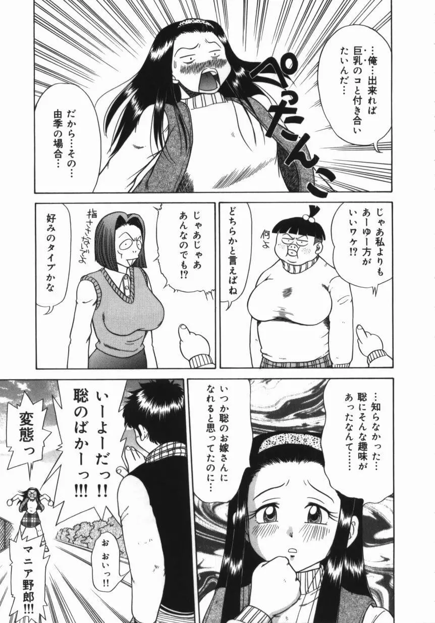 妹 ～求めあう絆～ Page.81