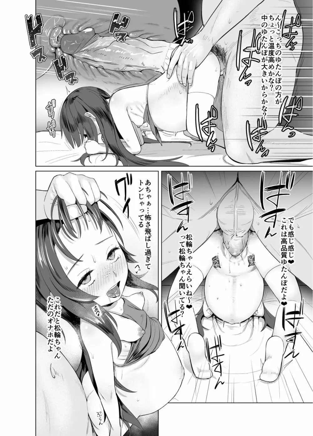 あったか暖房器具 Page.15