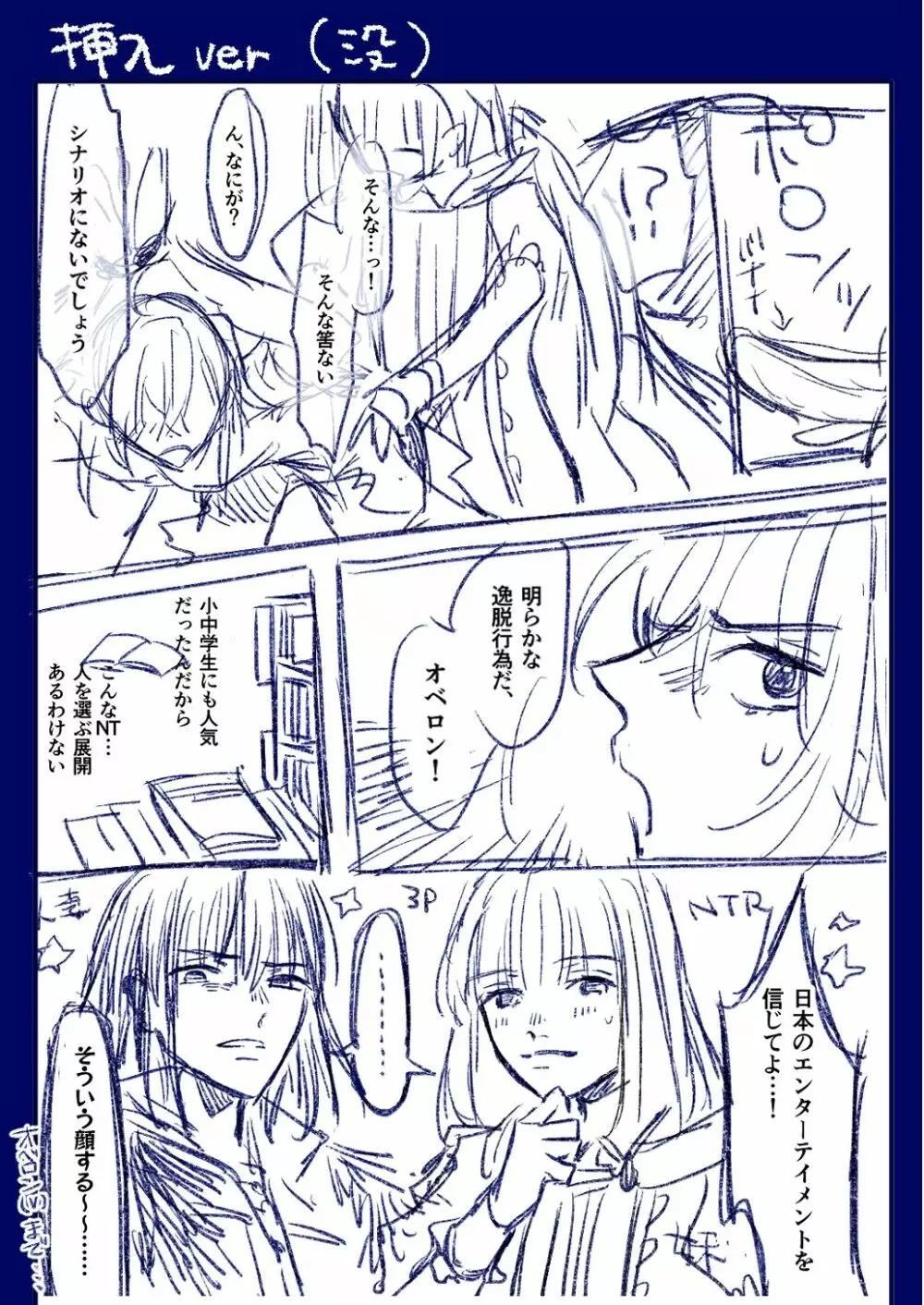 Obe guda ♀②+ FGO kako e[ fate grand order ) Page.24