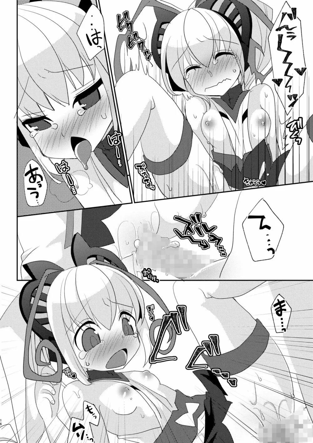 シアンちゃんと雷霆仮面がBurst!する本...つってw Page.15