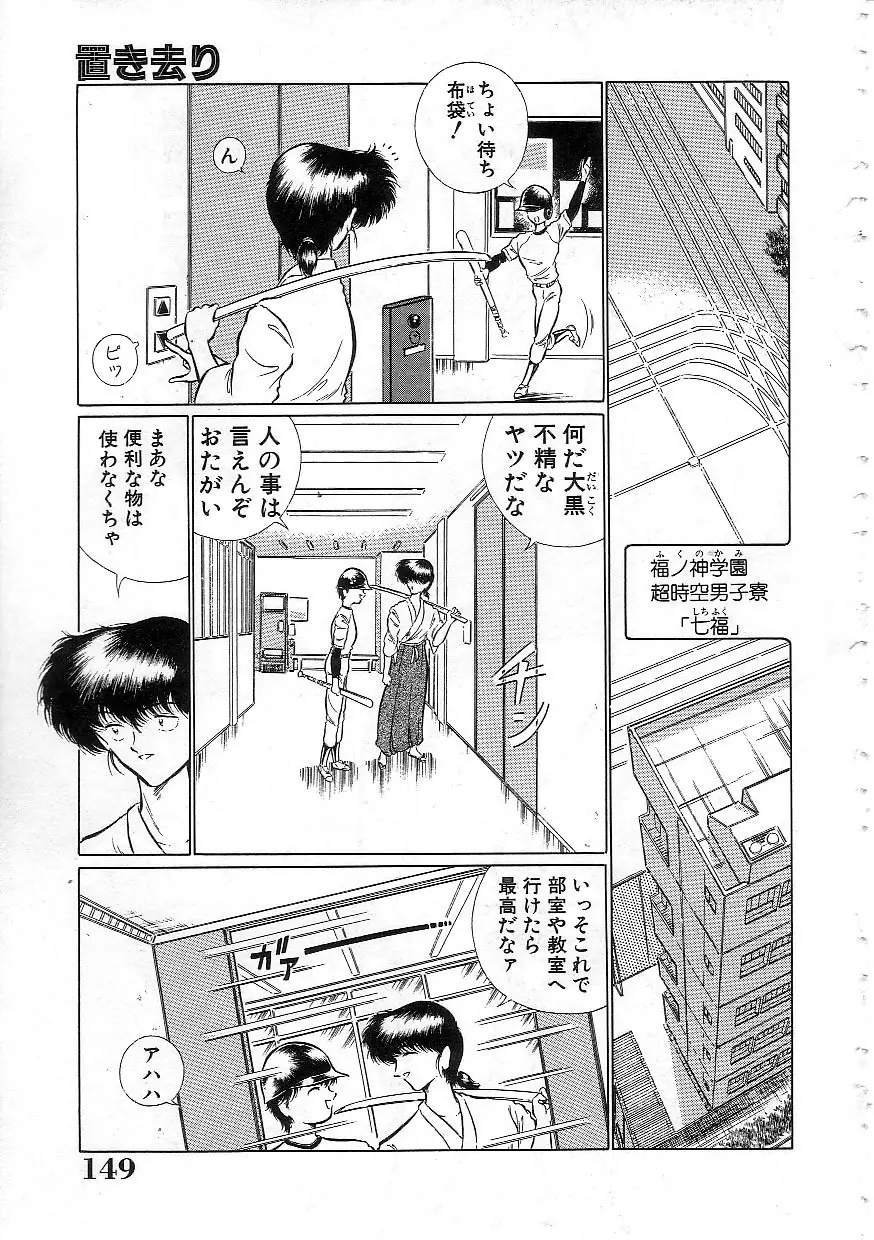 変態エンジェル Page.156