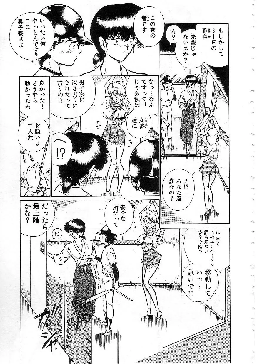 変態エンジェル Page.158