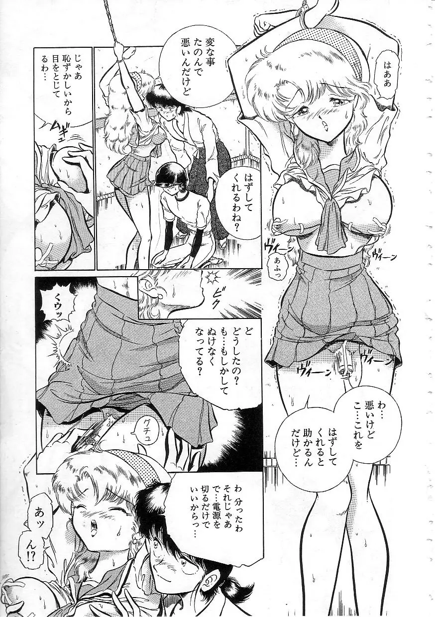 変態エンジェル Page.160