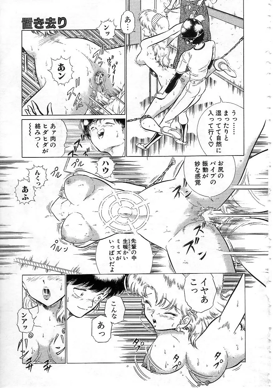 変態エンジェル Page.164