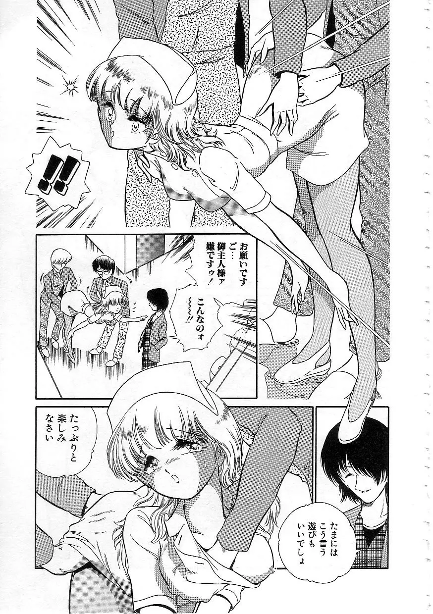 変態エンジェル Page.62