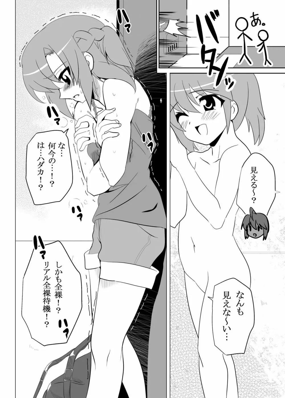 [レズ推し☆レズ萌え! (お湯の香り)] 仲良し女子の狂った青(性)春からアダルト女優への道をご覧下さい, 真面目だけど変態なオナ友女子がレズAVに出ちゃった! Page.94