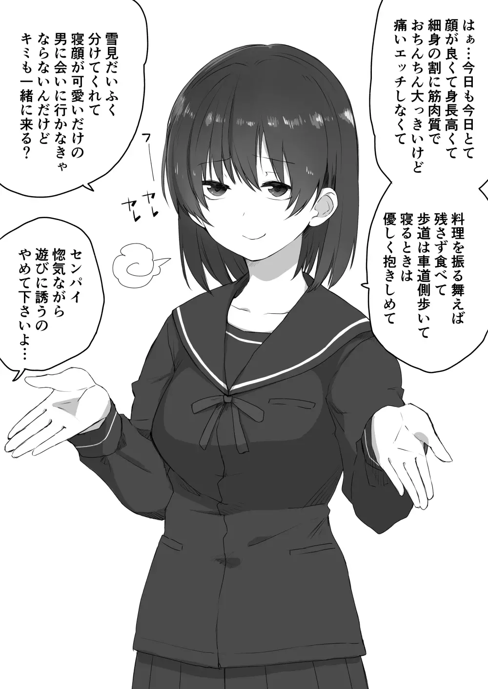 後輩ちゃんがガチャ爆死する話 他まとめ Page.1