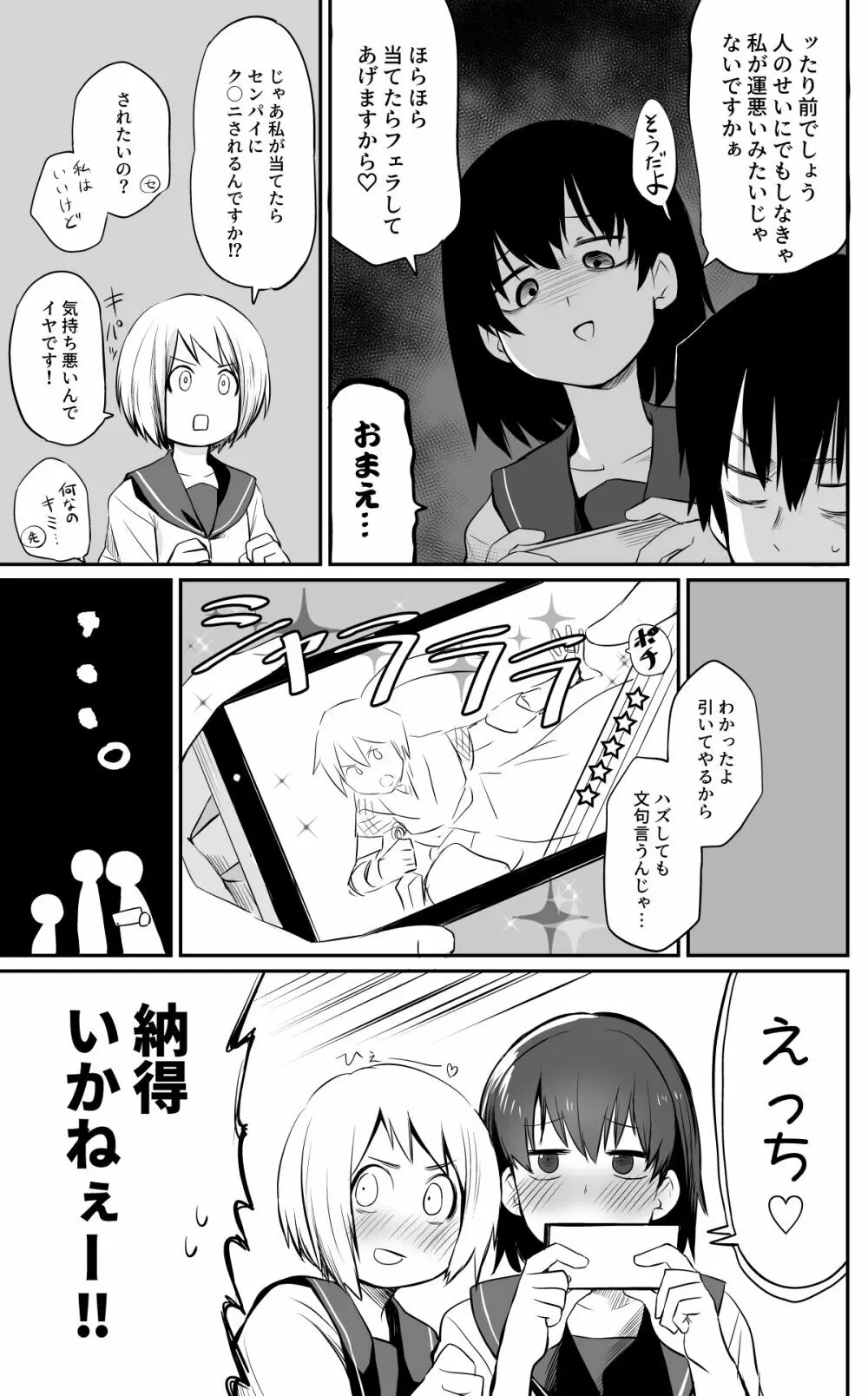 後輩ちゃんがガチャ爆死する話 他まとめ Page.13