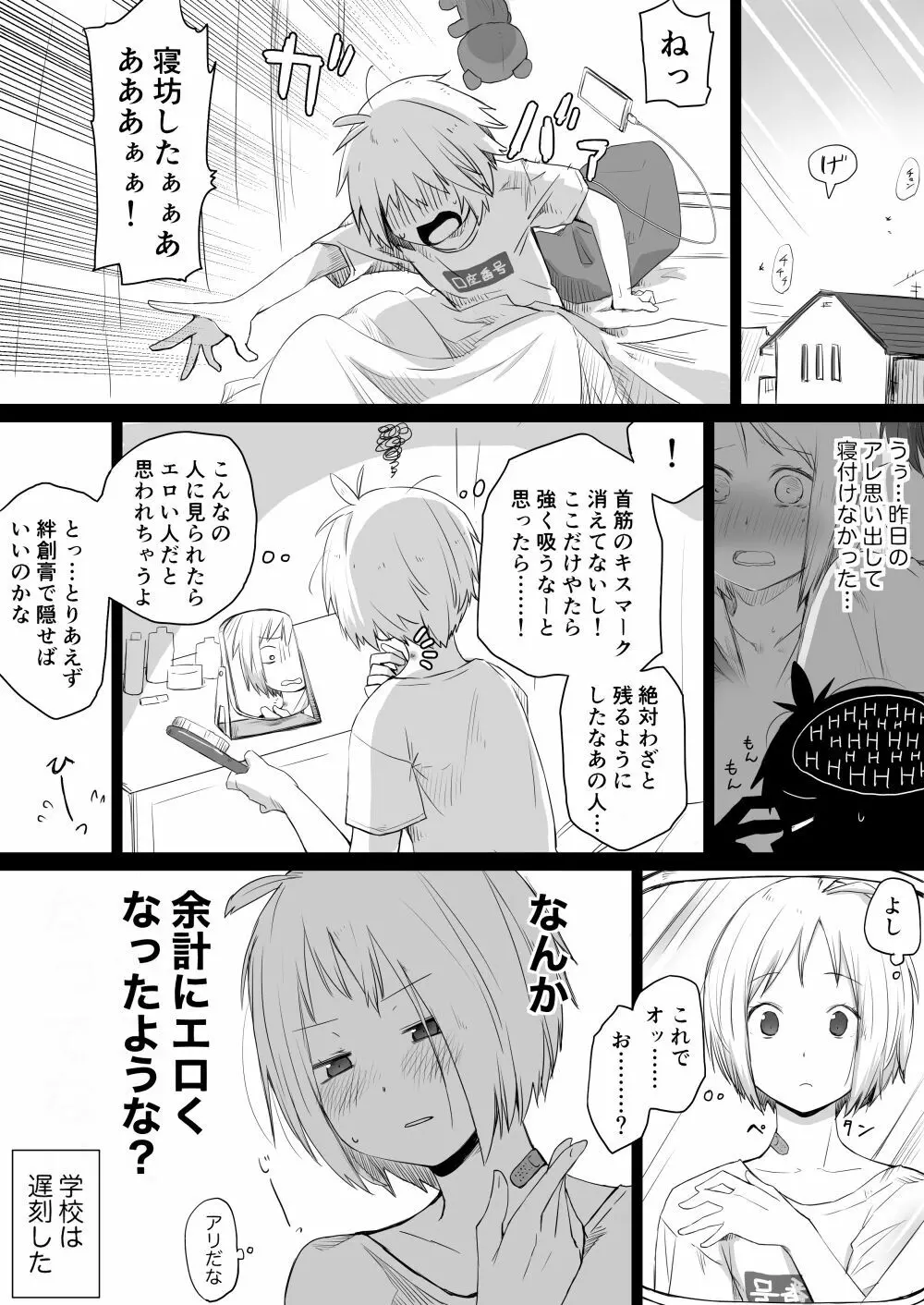 後輩ちゃんがガチャ爆死する話 他まとめ Page.5