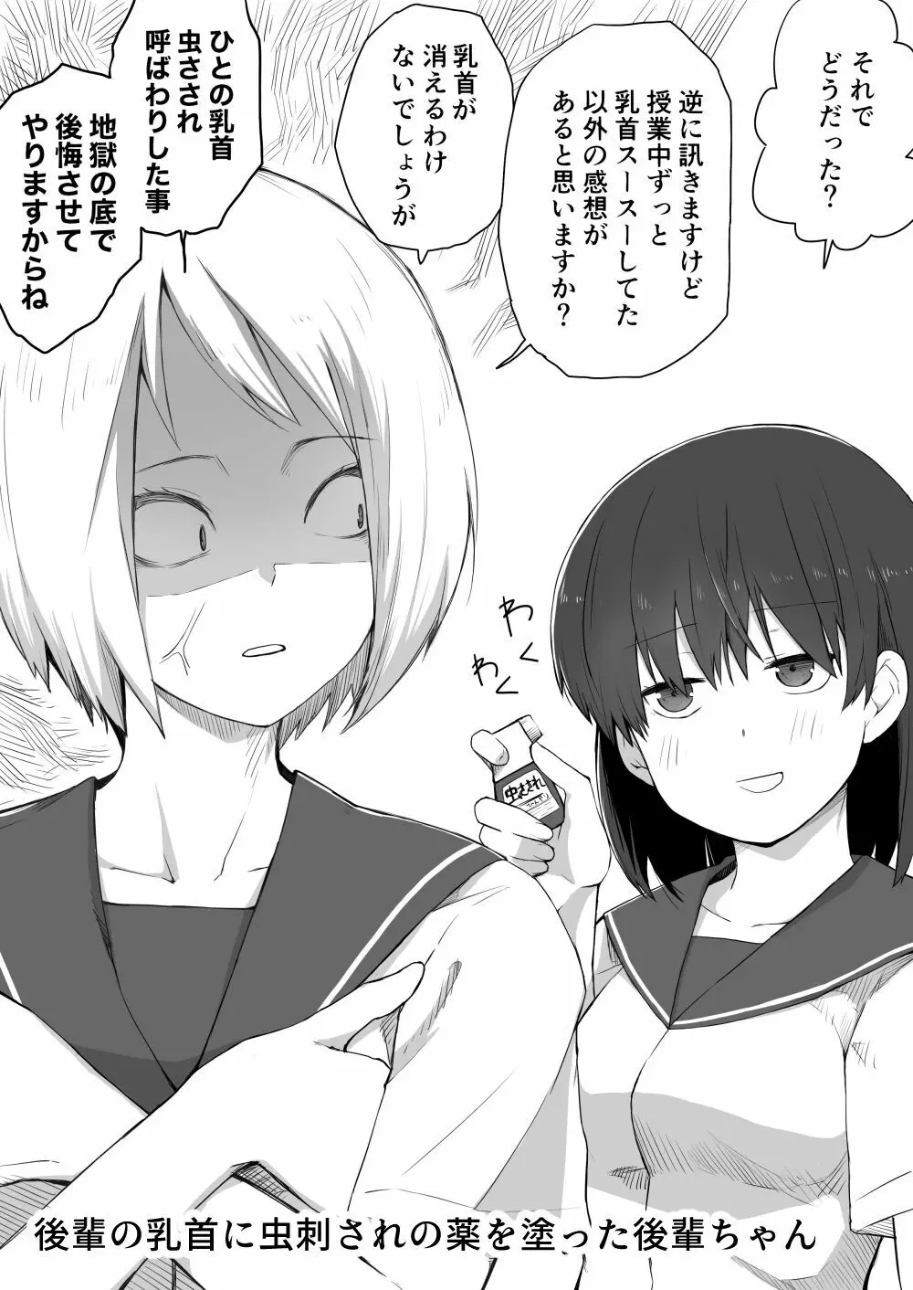 後輩ちゃんがガチャ爆死する話 他まとめ Page.6