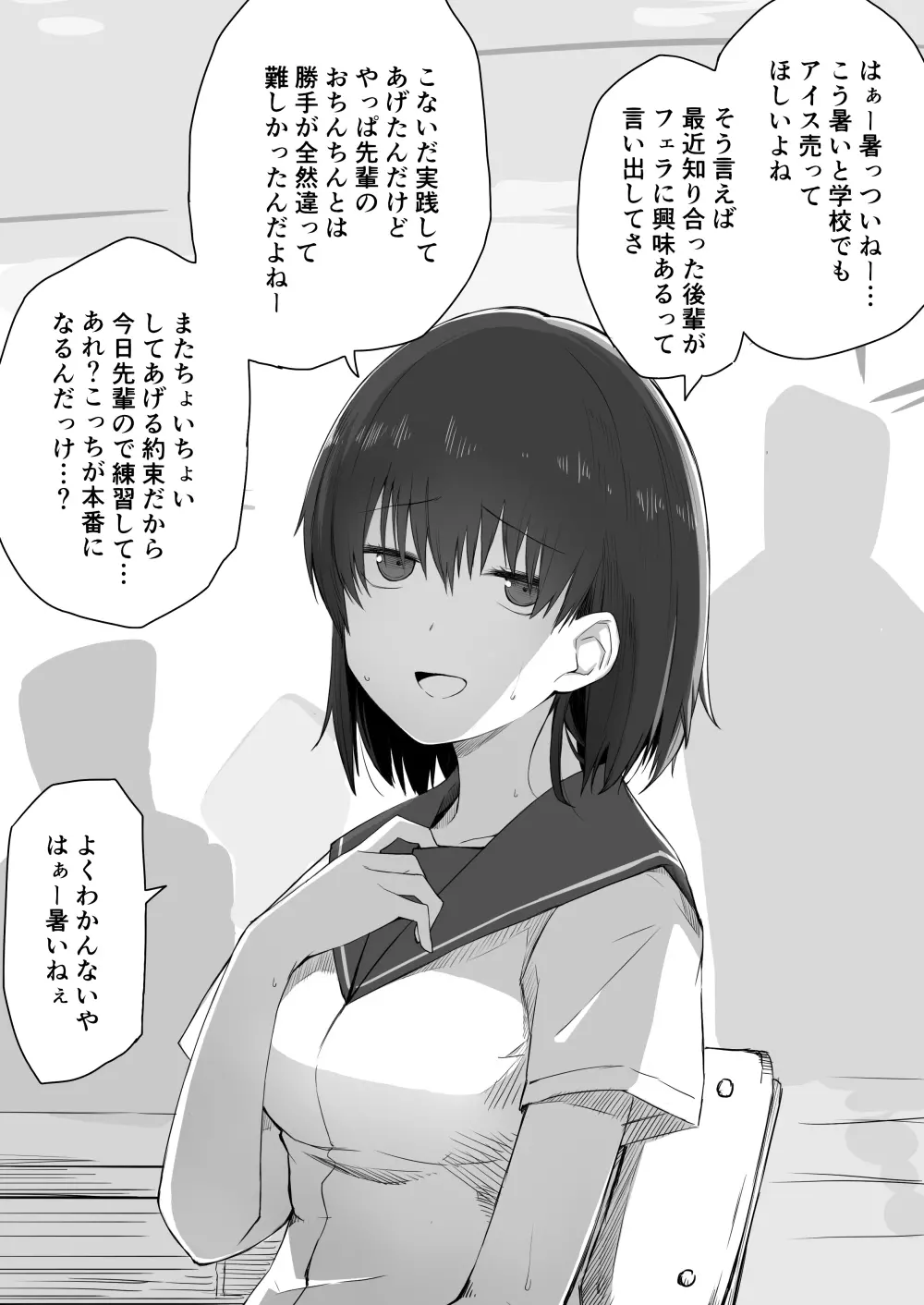 後輩ちゃんがガチャ爆死する話 他まとめ Page.8