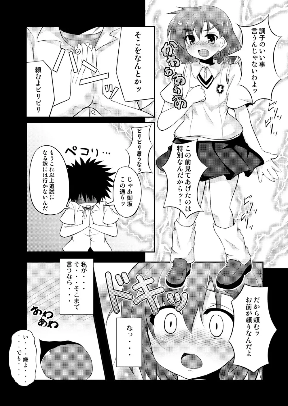 BIRIBIRI Study Page.6