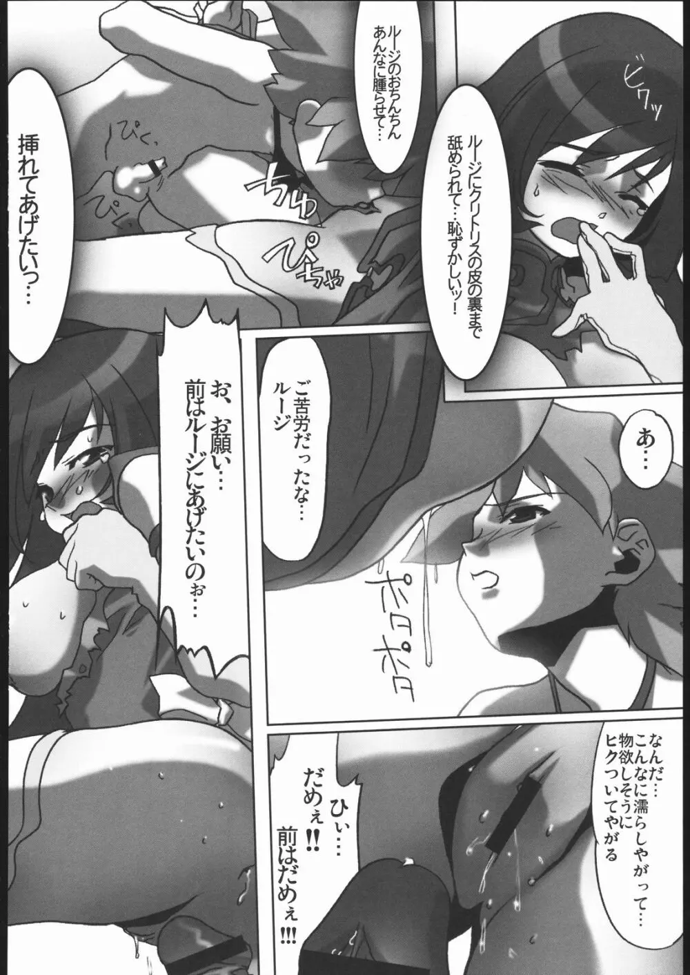 阿弥陀ナックル Page.113