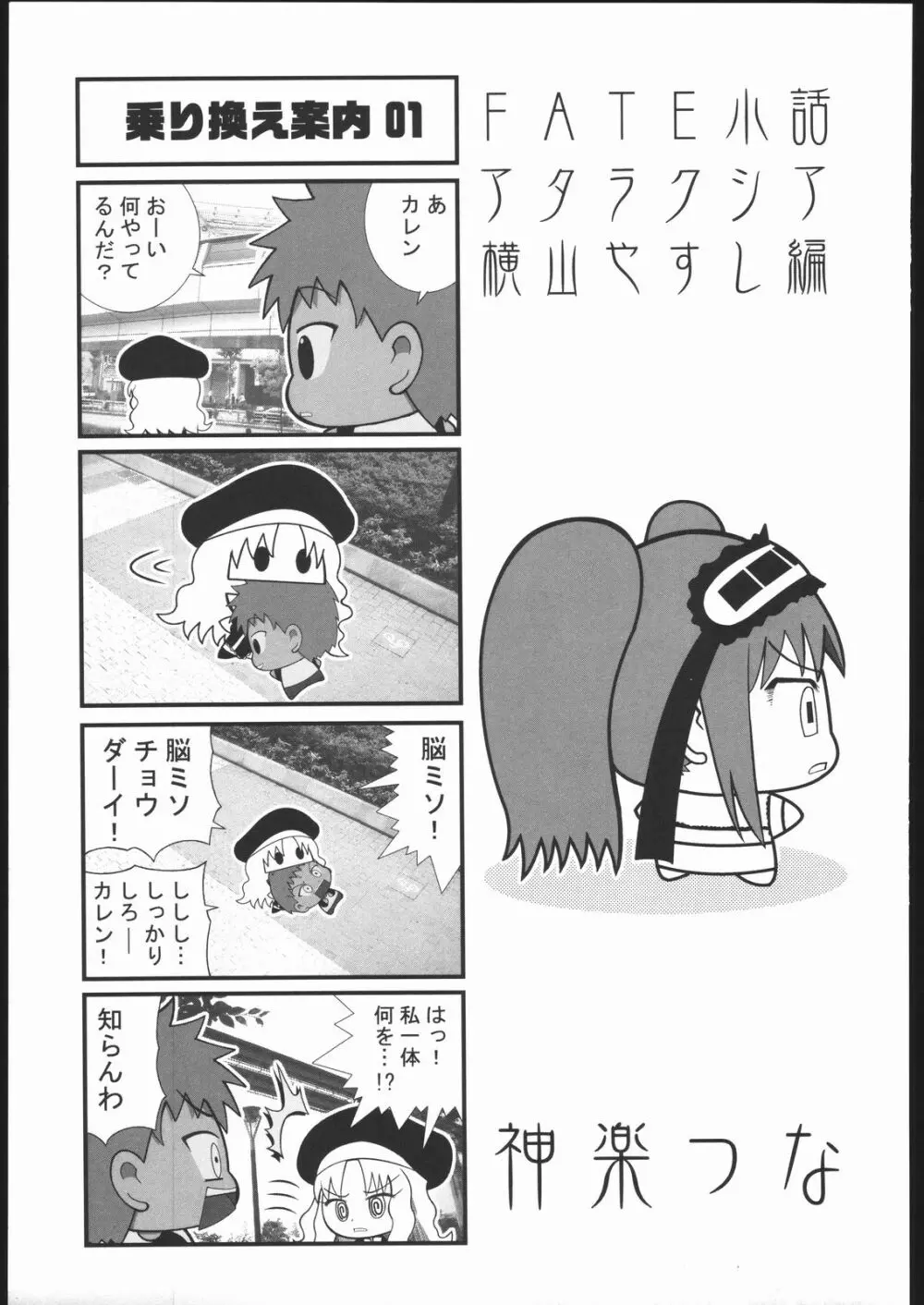 阿弥陀ナックル Page.158