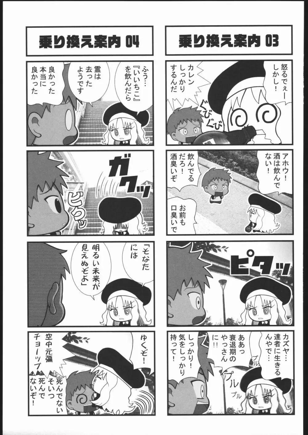 阿弥陀ナックル Page.160