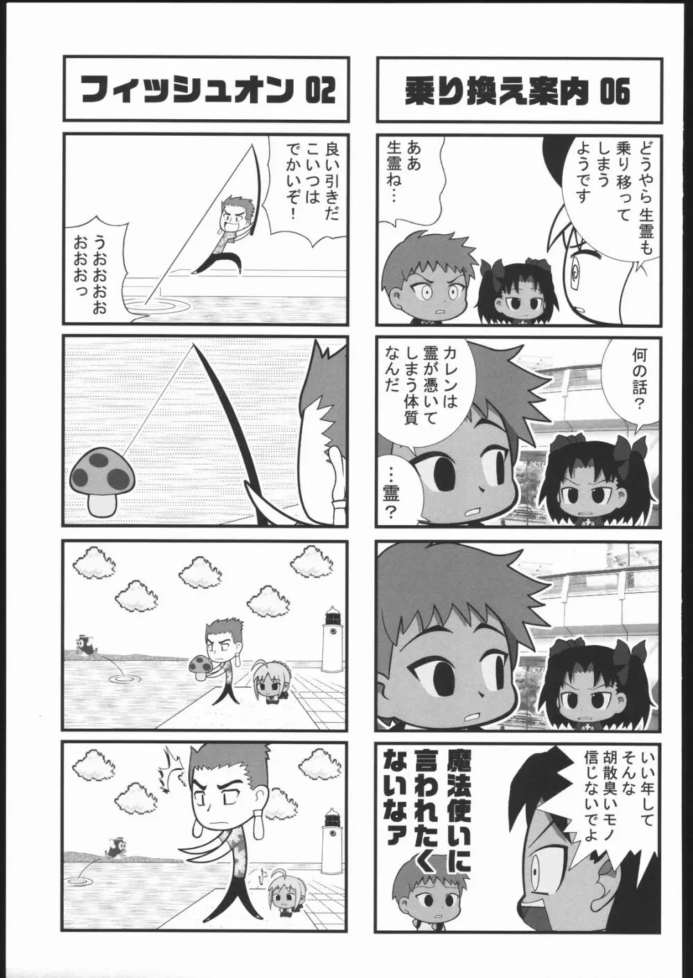 阿弥陀ナックル Page.162