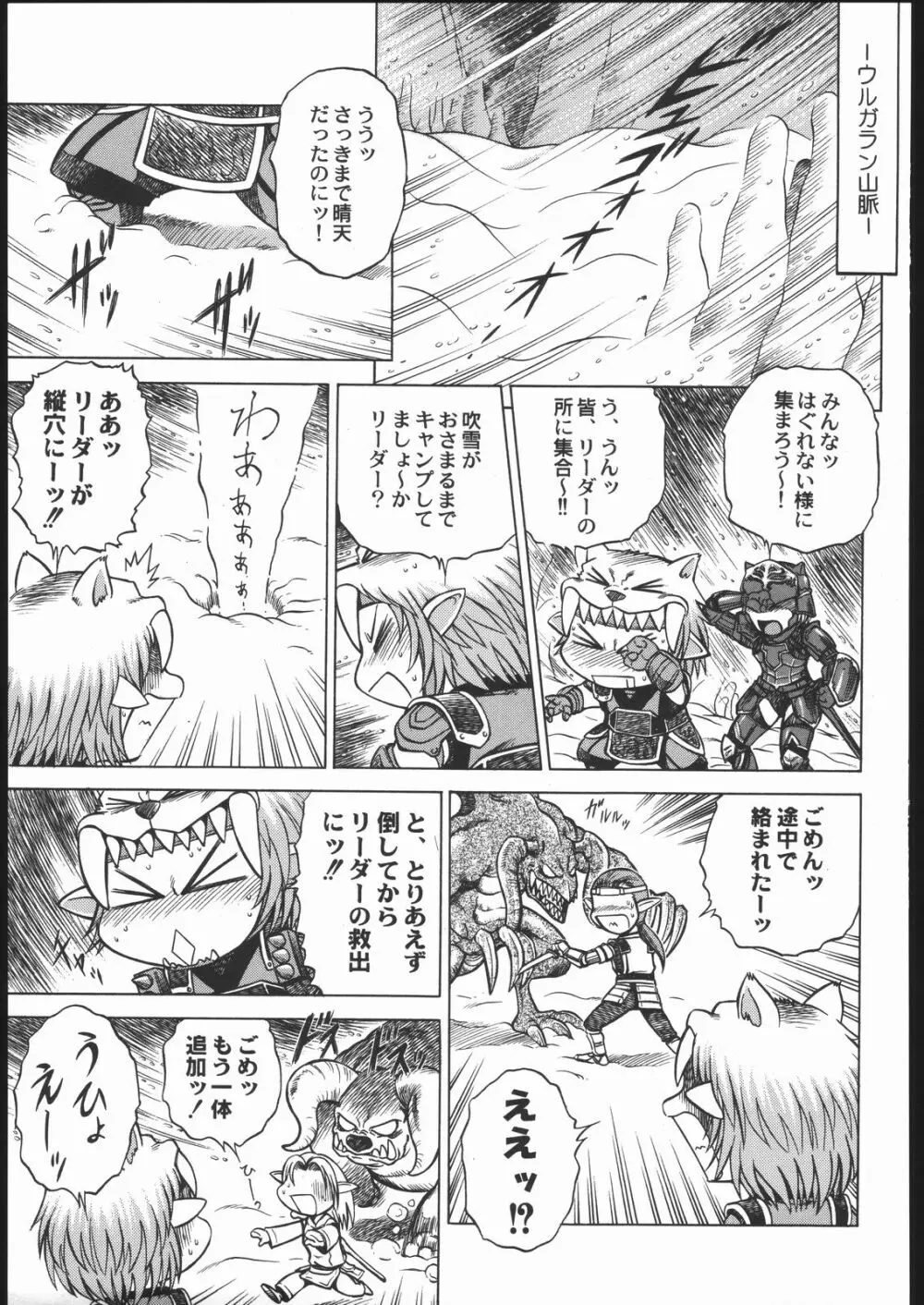 阿弥陀ナックル Page.164