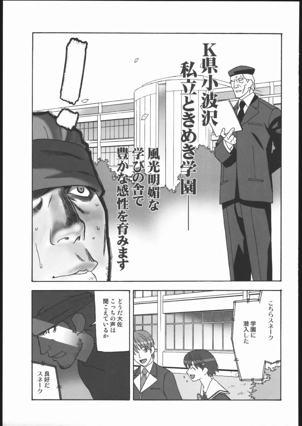 阿弥陀ナックル Page.32