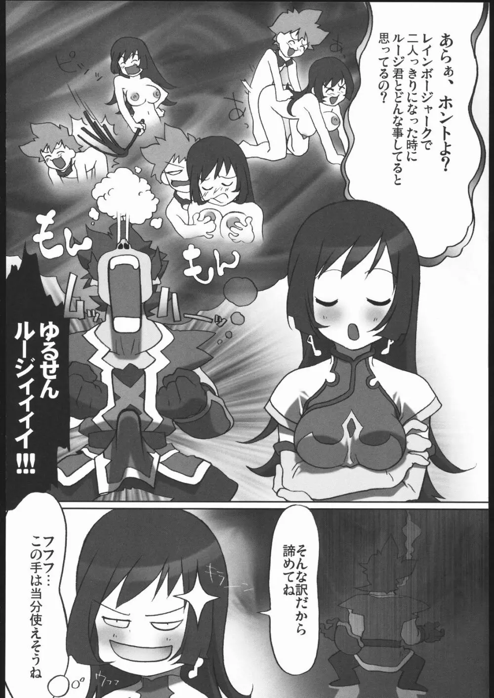 阿弥陀ナックル Page.89