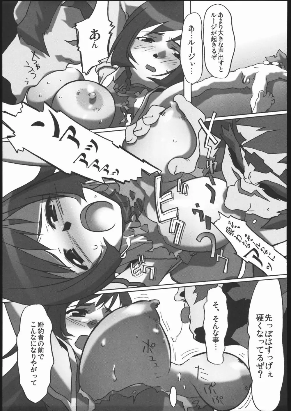 阿弥陀ナックル Page.96